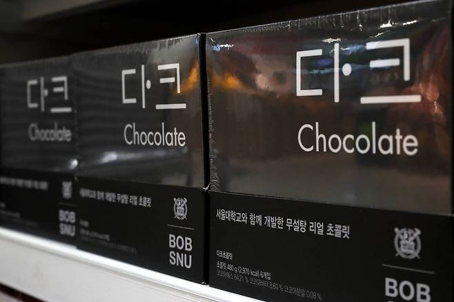 서울대 이름을 단 다크초콜릿. 김경록 기자