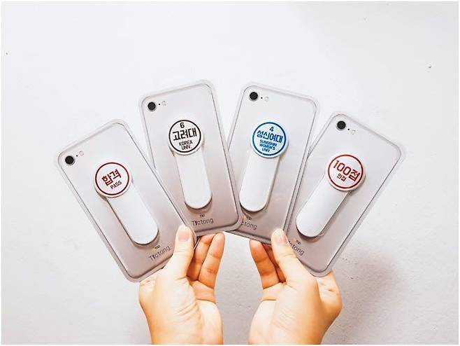 대학 이름이 새겨진 스마트폰 거치대. [사진 트라움샵]