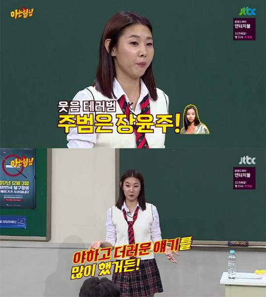 '아는 형님' 한혜진 장윤주. 사진=JTBC '아는 형님'