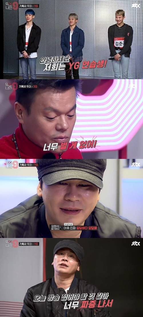 ‘믹스나인’ 양현석 악마의 편집 사진=‘믹스나인’ 방송캡처