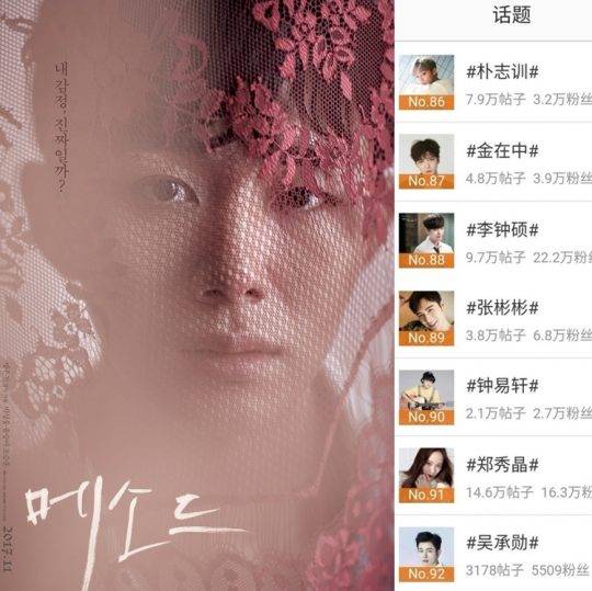 오승훈 / 사진제공=웨이보 화면