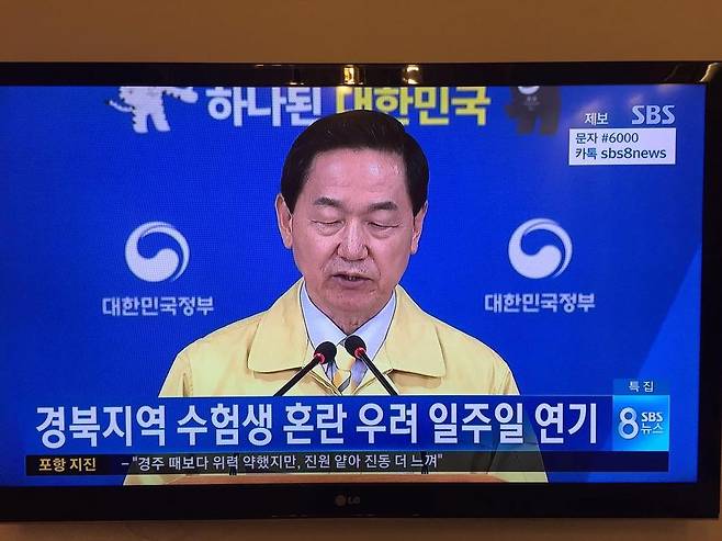 [속보] 수능, 포항 지진으로 일주일 연기..23일 시행 | 인스티즈