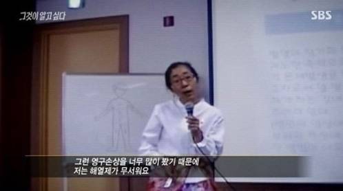 [SBS 그것이 알고싶다 캡처]