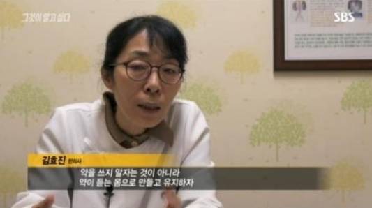 [SBS 그것이 알고싶다 캡처]
