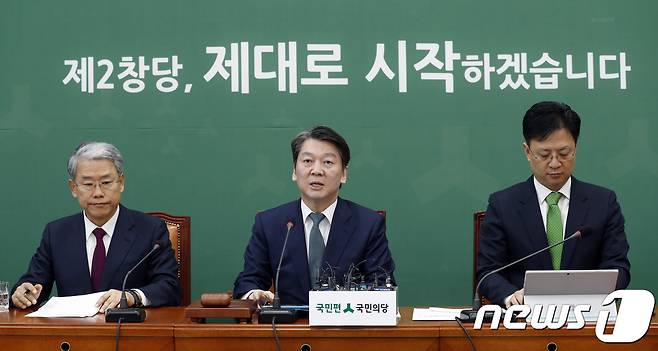 안철수 국민의당 대표가 20일 오전 서울 여의도 국회에서 열린 제31차 최고위원회의에서 모두발언을 하고 있다. 2017.11.20/뉴스1 © News1 안은나 기자