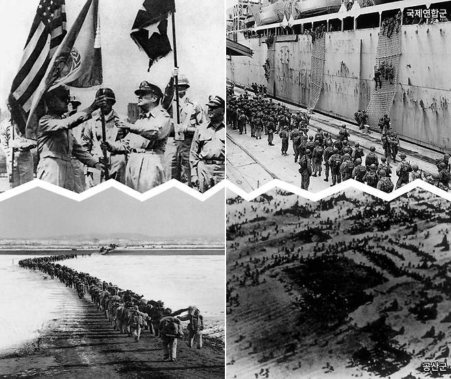(위 왼쪽부터) 유엔 깃발을 전달받는 더글러스 맥아더(Douglas MacArthur) 총사령관과 인천상륙작전 수행 위해 부산항에 집결한 국군 해병대와 미국 해병대 대원들. (아래 왼쪽부터) 압록강을 건너는 중공군과 인해전술 펴는 중공군. /조선DB