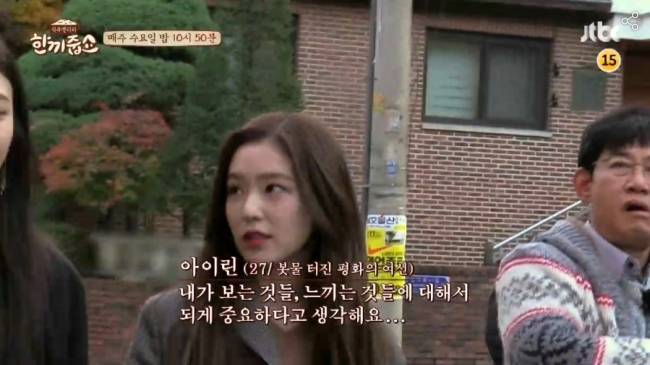 [사진=JTBC ‘한끼줍쇼’ 예고편 캡처]