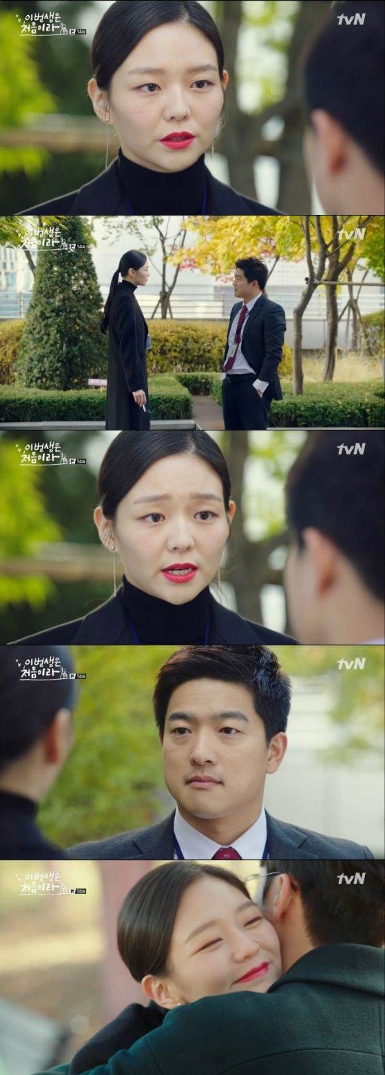 사진='이번 생은 처음이라' 화면 캡처