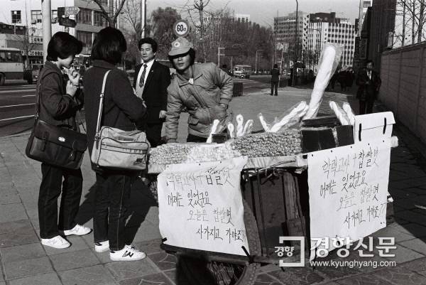 1984년 11월 23일 1985학년도 대학입학 학력고사장 앞에서 엿을 파는 상인. 경향신문 자료사진