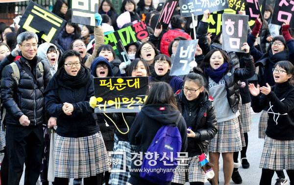 2010년 11월 18일 2011학년도 대학수학능력시험 고사장인 서울 이화여자고등학교 정문앞에서 후배들이 수험생들을 응원하고 있다. 정지윤기자