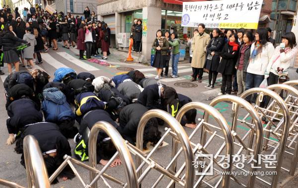 상명여대 부속여고 재학생들이 2008년 11월 13일 2009학년도 대학수학능력시험이 치러진 서울 사직동 배화여고 앞에서 수험생 선배들의 합격을 기원하는 큰절을 올리고 있다. 서성일 기자