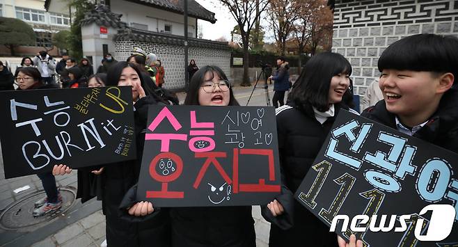 2018학년도 대학수학능력시험일인 23일 오전 서울 종로구 덕성여고에서 후배들이 선배 수험생들의 수능 고득점을 기원하는 응원전을 펼치고 있다. 2017.11.23./뉴스1 © News1 성동훈 기자