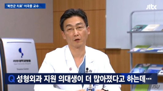 [사진 JTBC 방송 캡처]
