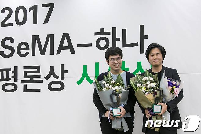 제2회 'SeMA-하나 평론상' 공동 수상자 남웅(왼쪽)·문정현 © News1