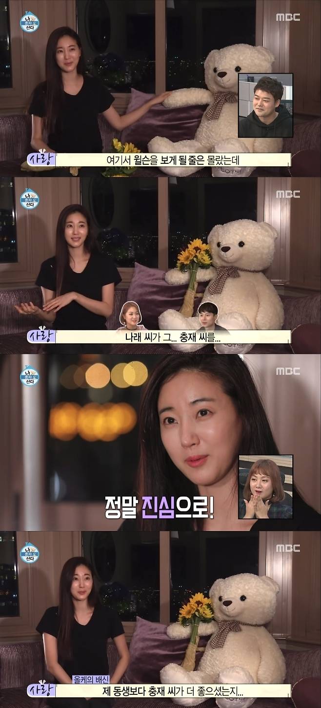 MBC 나혼자산다 © News1