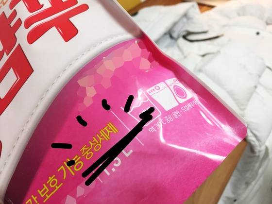 패딩 속 거위털과 특수가공된 외피를 보호하기 위해서는 세탁할 때 반드시 중성세제를 사용해야 한다.