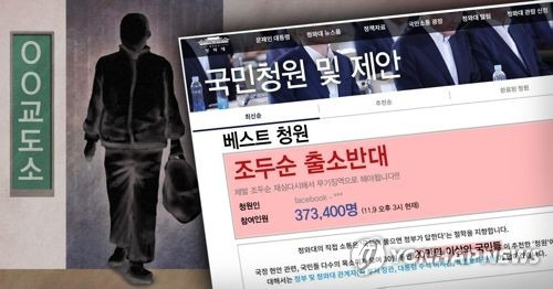 조두순 출소 반대 청와대 국민청원(PG) [제작 이태호] 사진합성, 일러스트