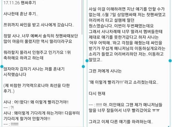 [사진 온라인 커뮤니티]