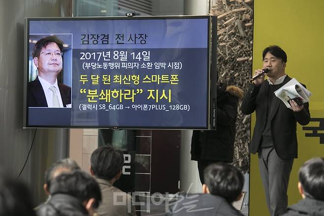 ▲ 28일 오전 서울 상암동 MBC사옥 로비에서 열린 언론노조MBC본부의 기자회견에서 장준성 교섭쟁의국장이 김장겸 전 사장 등 경영진의 휴대전화 분쇄 사실을 설명하고 있다. 사진=이치열 기자 truth710@