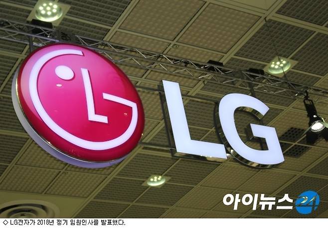 LG전자, 임원 67명 승진..MC본부장 조준호→황정환 교체