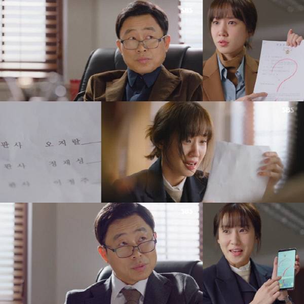 오지락(이문식) 부장판사 이정주(박은빈) 판사가 ‘물음표’에 대해 대화 중이다. 사진 SBS