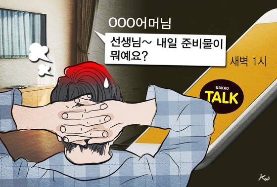 /삽화=김현정 디자이너
