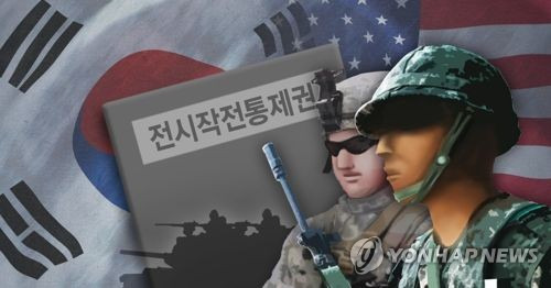전시작전통제권(PG) [제작 이태호] 사진합성, 일러스트