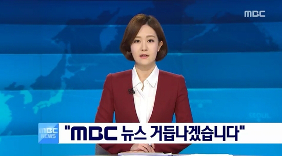 8일 방송된 MBC 메인뉴스 오프닝 (사진='MBC뉴스' 캡처)