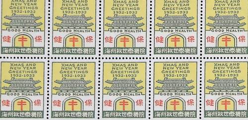 우리나라 최초의 씰 [대한결핵협회 제공]