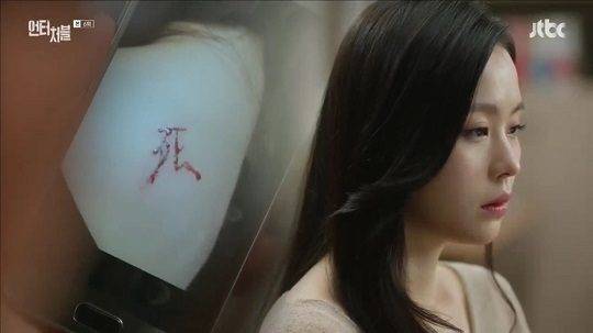 ‘언터처블’ 지윤하 / 사진=방송 캡처