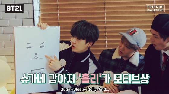 [사진 BT21 유튜브]