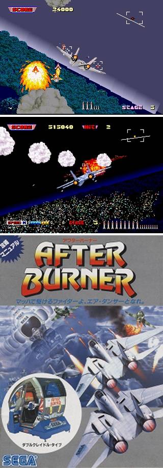 애프터 버너