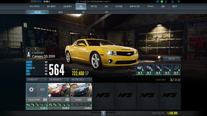 니드포스피드: 엣지 스크린샷