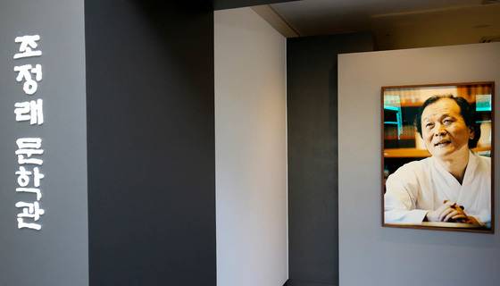 ‘조종현·조정래·김초혜 가족문학관’ 내에 꾸며진 ‘소설가 조정래 문학실’ 전경. 프리랜서 장정필