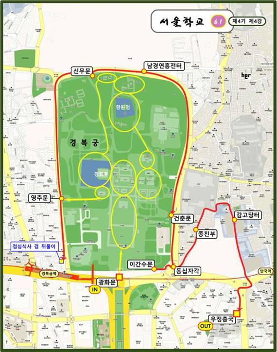 ▲서울학교 1월 <경복궁과 우정총국> 답사도