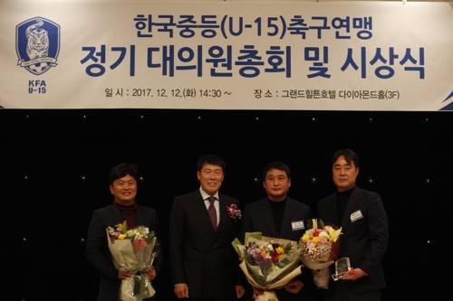 중등축구연맹 시상식에 참석한 차범근(왼쪽에서 2번째) 전 수원 감독 [한국중등축구연맹 제공=연합뉴스]