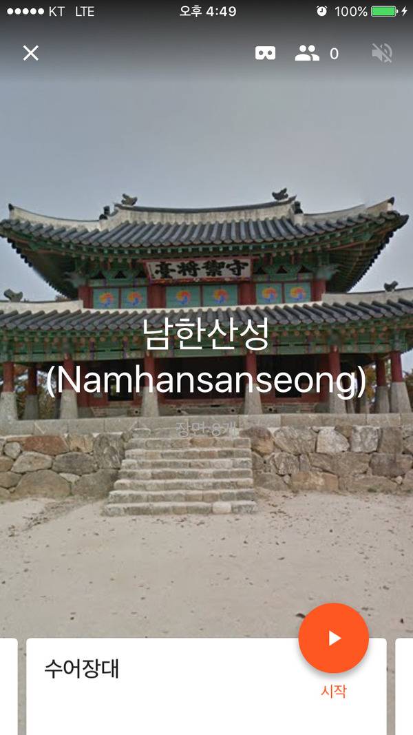 익스페디션즈. 구글플레이 갈무리