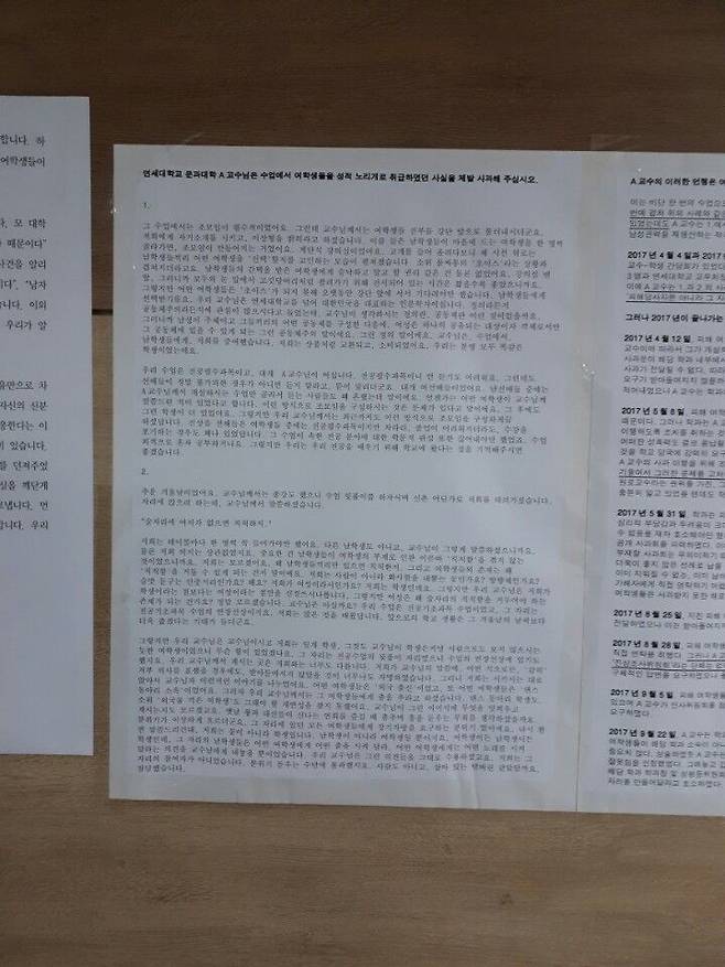 연세대 외솔관과 위당관·중앙도서관에 부착된 문과대학 ㄱ교수의 성희롱 사과 요구하는 대자보. 사진 연세대 학생 제공