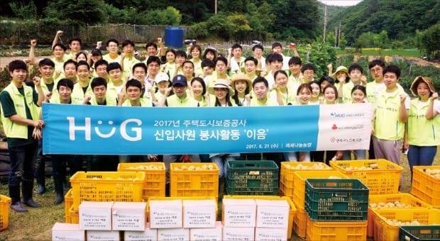 주택도시보증공사(HUG)의 신입사원 봉사활동 단체 ‘이음’이 지난 6월 부산 연제구에서 지역친화 봉사활동을 했다. HUG  제공