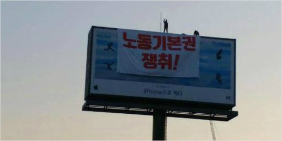 (사진=민노총 페이스북)