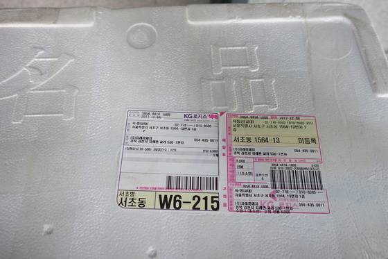 경북 김천시 (주)지례흑돼지에서 고기를 보내온 택배 상자에 붙은 배달표에는 ‘지례면 교리 530-1번지’라는 보낸 사람 주소가 선명하다.