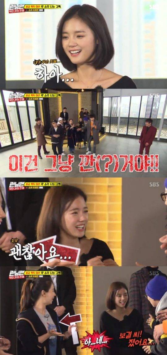 /사진=SBS ‘런닝맨’ 방송화면