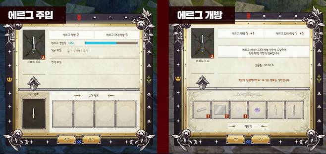 마비노기 피날레 업데이트 무기 에르그 시스템