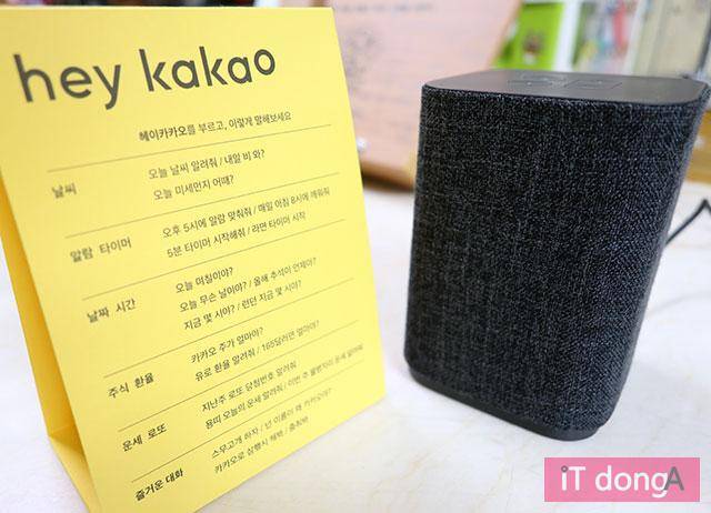 카카오미니 명령어집