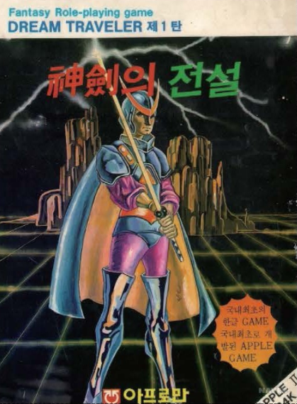 신검의 전설 패키지 사진