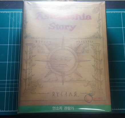 어스토니시아 스토리