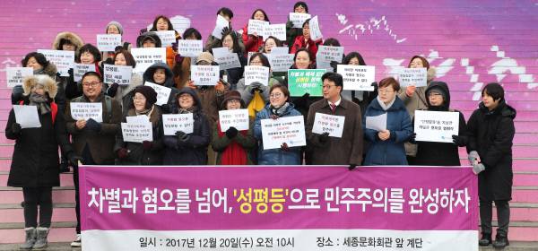 한국여성단체연합에 소속된 28개 단체 회원들이 20일 오전 서울 세종문화회관 앞에서 기자회견을 열고 ‘양성평등’이 아니라 성소수자들까지 포괄하는 ‘성평등’ 정책을 추진할 것을 정부에 촉구하고 있다.  연합뉴스