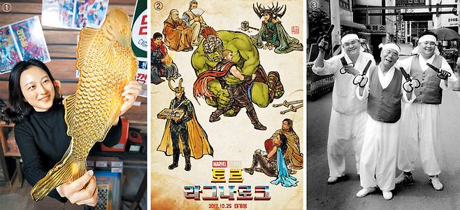 ①한국민속촌 ‘대형 잉어엿 뽑기’ 1등 상품이 바로 저 월척이다. ②지난 10월 개봉한 영화 ‘토르: 라그나로크’의 한국판 특별 포스터. 우나영 작가가 단원 김홍도 ‘씨름’을 마블식으로 재해석해 만든 이 그림에서 신(神) 로키는 엿장수로 변신했다. ③엿장수 윤일권씨와 아버지 고(故) 윤팔도씨, 아들 윤경식씨(왼쪽부터). /김종연 영상미디어 기자·월트디즈니컴퍼니코리아·윤일권