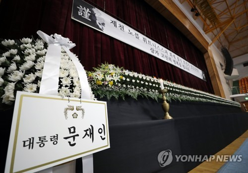 화재사고 합동분향소 문 대통령 조화 (제천=연합뉴스) 권준우 기자 = 23일 오전 충북 제천시 제천체육관에 마련된 화재 참사 희생자 합동분향소에 문재인 대통령의 조화가 놓여 있다. 2017.12.23  stop@yna.co.kr  (끝)