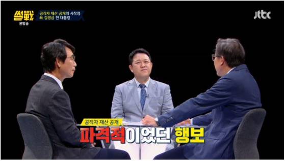 [사진 JTBC 캡처]